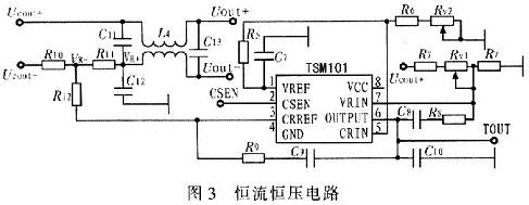 恒流恒压电路