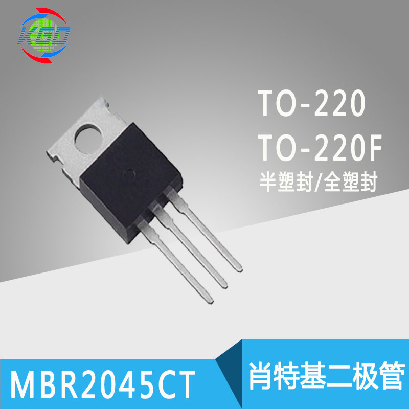 肖特基二极管